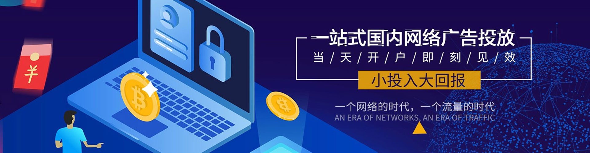 金东百度竞价运营