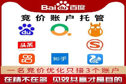 百度竞价广告费用构成解析及案例